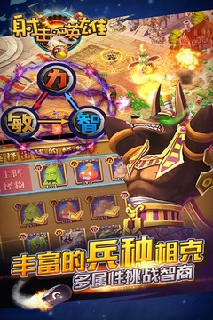 射擊吧!英雄游戲截圖2