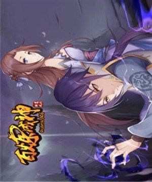 百煉成神游戲截圖1