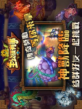 主公很有事游戲截圖3