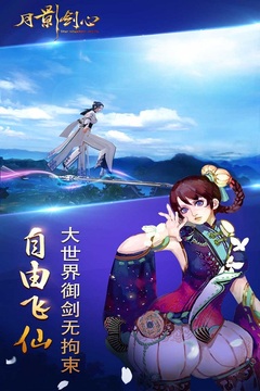 月影劍心游戲截圖2