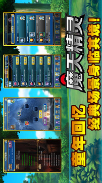 魔天精靈游戲截圖1