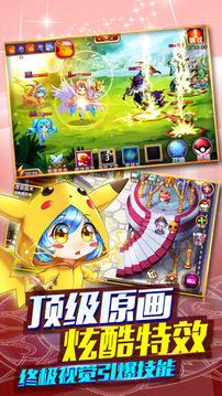 口袋完結篇游戲截圖2