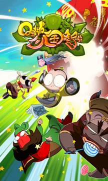 Q版三國(guó)智游戲截圖3