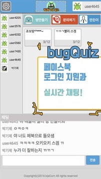 ???? - bugQuiz游戲截圖2
