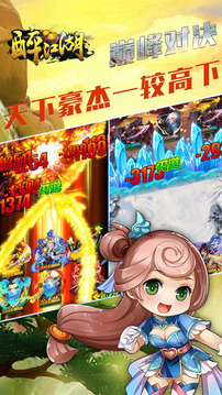 醉江湖手游游戲截圖1