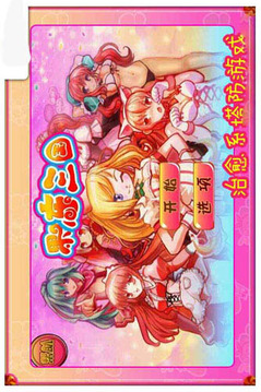 果凍三國游戲截圖1