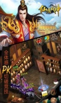 仙魔戰(zhàn)神游戲截圖5
