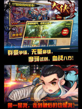 大俠請留步游戲截圖2