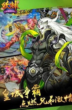 妖神:海經(jīng)傳說游戲截圖5