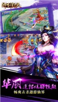 御劍封天游戲截圖2