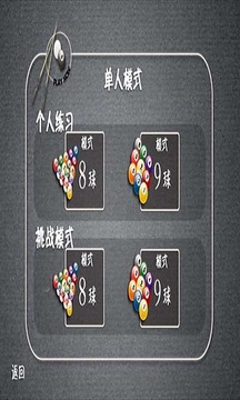 臺(tái)球世界錦標(biāo)賽游戲截圖2