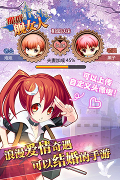 那群艦女人游戲截圖3
