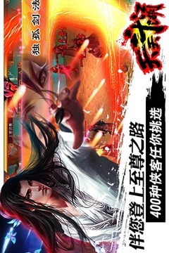 天天斗江湖游戲截圖4