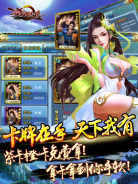 俠義傳說游戲截圖1