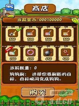 小動(dòng)物愛消除游戲截圖2