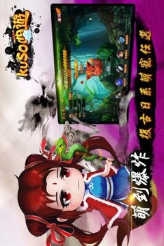 Kuso西游游戲截圖4