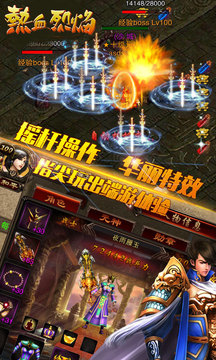 熱血烈焰(烈火屠龍傳奇)游戲截圖1