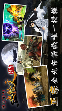 決戰(zhàn)金光：史艷文傳奇游戲截圖2