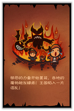 惡魔獵手OL游戲截圖2