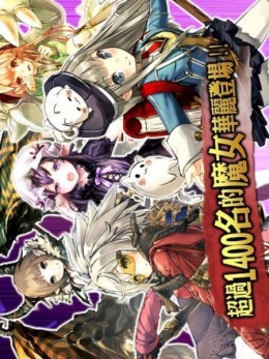 我的魔女大人游戲截圖2