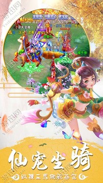 情緣游戲截圖3