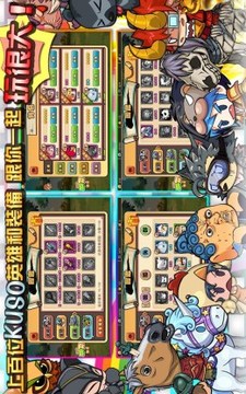 三國玩很大游戲截圖2