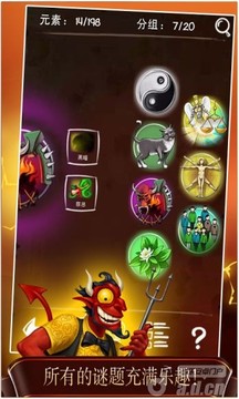 涂鴉惡魔游戲游戲截圖1