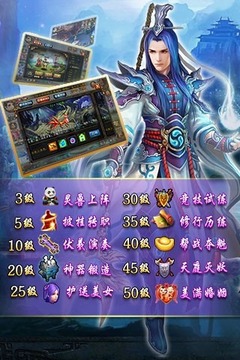御劍無(wú)雙OL游戲截圖3