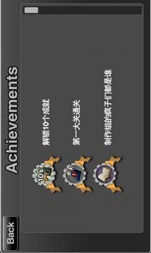 無聊的發(fā)明 Silly in游戲截圖4