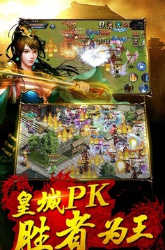 烈焰沙城游戲截圖3