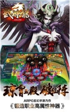 武神傳:武俠游戲截圖3