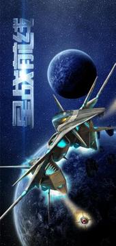 星戰(zhàn)前線陣游戲截圖1