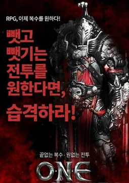 Odium Never Ends游戲截圖2