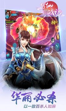 修仙戰(zhàn)記游戲截圖3