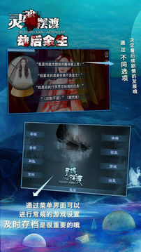 靈魂擺渡:劫后余生游戲截圖5