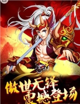 蜀山救世劍游戲截圖1