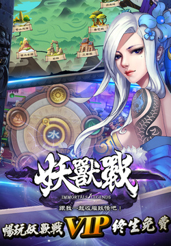 妖獸戰(zhàn)游戲截圖2