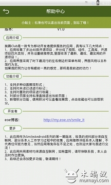 挨踢Club游戲截圖3