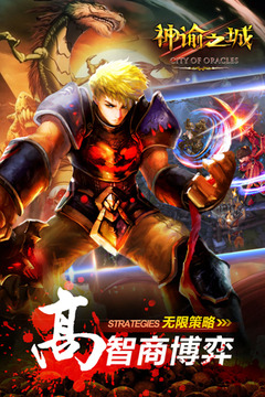 神諭之城游戲截圖2