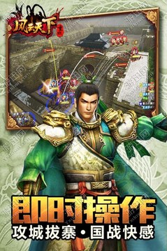 風(fēng)云天下重燃斗魚游戲截圖1