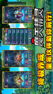 魔天精靈游戲截圖4
