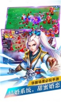 蜀山幻劍游戲截圖1