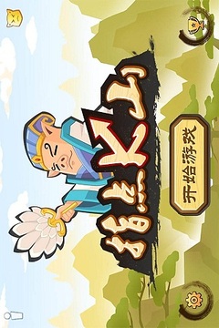 指點(diǎn)K山游戲截圖2