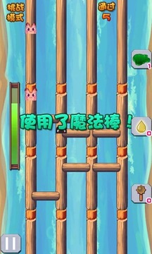 小精靈大逃亡游戲截圖4