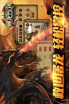 馴龍傳奇游戲截圖2