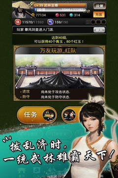 新武林大戰(zhàn)游戲截圖3
