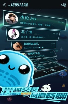 狂熱分子游戲截圖2