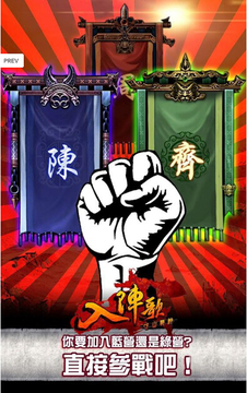 入陣歌游戲截圖3