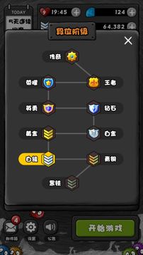 麻吉來斗陣游戲截圖3