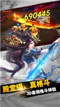 修羅之怒游戲截圖4